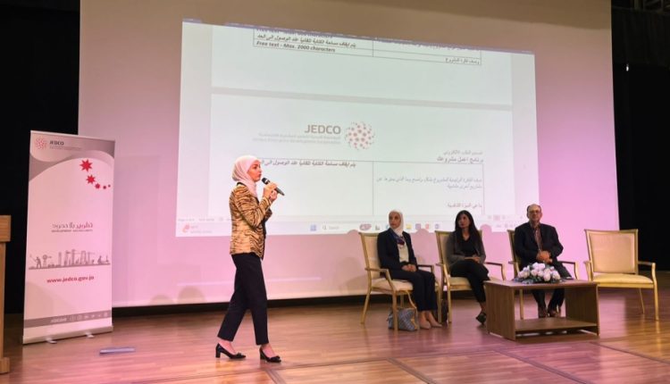 جيدكو” تعقد جلسة تعريفية ببرامجها ومشاريعها في عجلون
