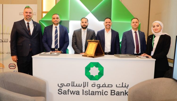 بنك صفوة الإسلامي الراعي الماسي للقاء الرخاء للتجارة البينية 2025