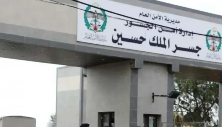 إعادة فتح جسر الملك حسين غدا أمام حركة المسافرين