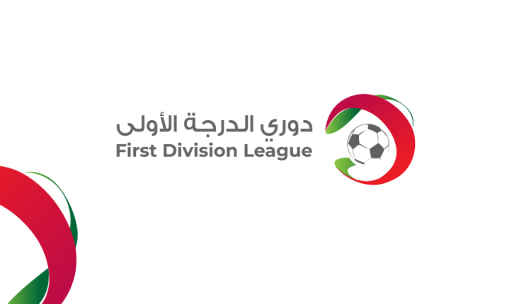 اتحاد كرة القدم يصدر جدول مباريات دوري الدرجة الأولى