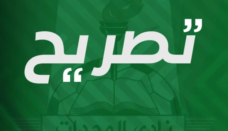 الوحدات يحسم الجدل حول مصير نياس ودومبيا
