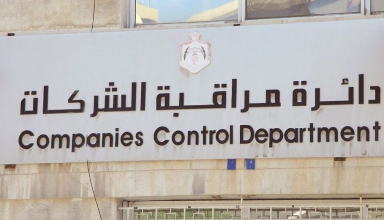 الشركات الجديدة المسجلة بالمملكة ترتفع بنسبة %19