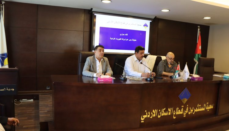 جمعية المستثمرين في قطاع الإسكان تبحث التحديات مع مدير عام شركة الكهرباء الأردنية