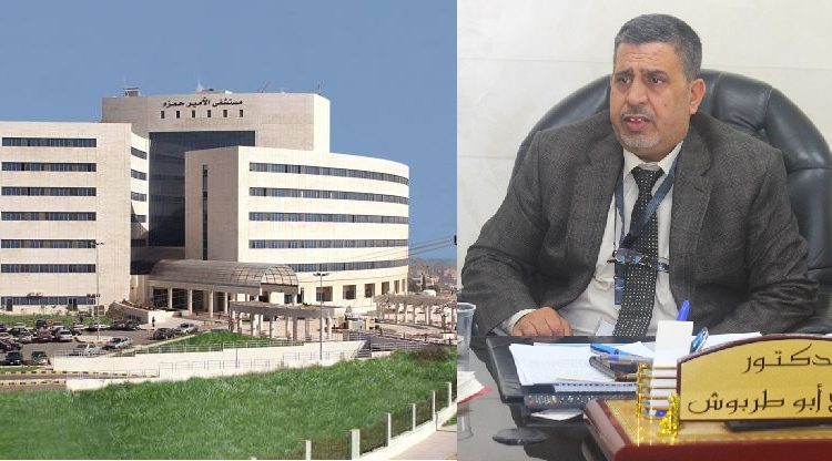د. أبو طربوش: 4000 مراجع يوميا ونجري 50 عملية قسطرة قلبية يوميا ولدينا خطط توسعة مستقبلية لمستشفى الأمير حمزة