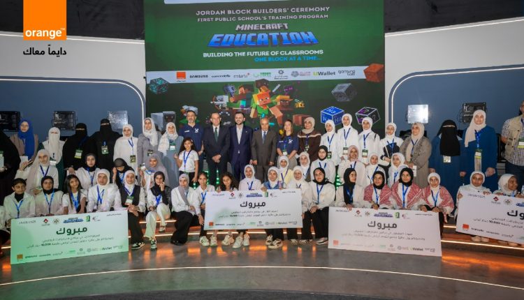 أورنج الأردن تدعم الابتكار الرقمي للطلبة عبر رعايتها لفعالية ‘ماينكرافت’ التعليمية