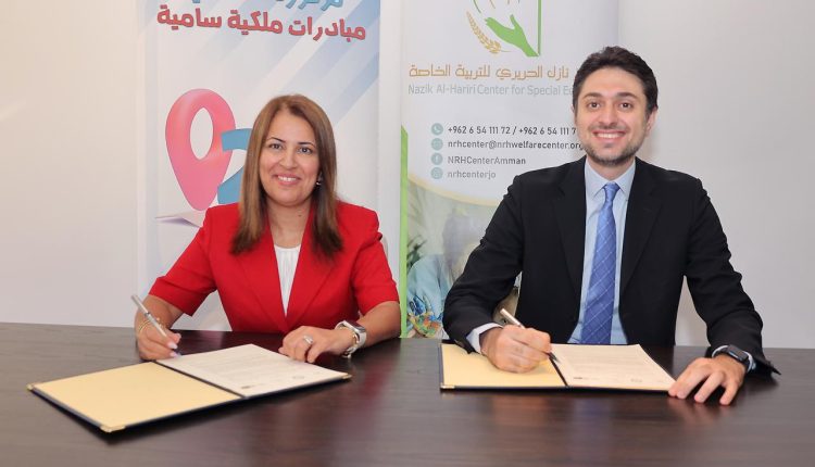 مذكرة تفاهم وتعاون بين مركز زها الثقافي ومركز نازك الحريري للتربية الخاصة