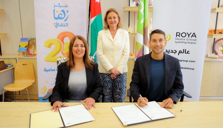 مذكرة تفاهم وتعاون بين زها الثقافي ومجموعة رؤيا الإعلامية