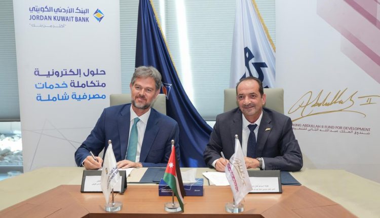 البنك الأردني الكويتي وصندوق الملك عبدالله الثاني للتنمية يوقعان مذكرة تفاهم