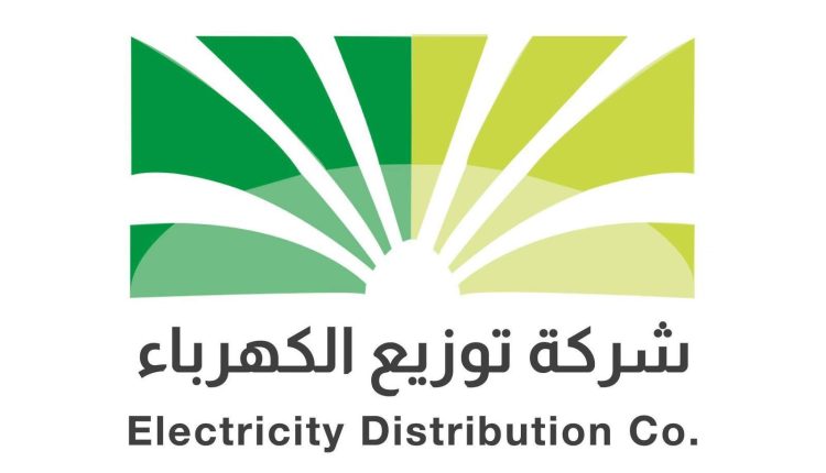 شركة توزيع الكهرباء تخصص 5% من أرباحها لمشروع المسؤولية المجتمعية الحكومي