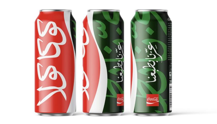 كوكاكولا تحتفل باليوم الوطني السعودي 95 بإطلاق عبوة احتفالية خاصة ومحدودة