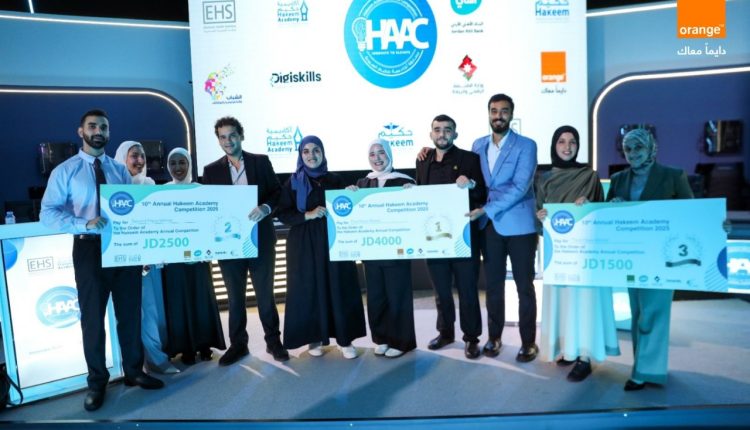 أورنج الأردن ترعى النسخة العاشرة من مسابقة أكاديمية حكيم السنوية لتعزيز الابتكار الرقمي في قطاع الرعاية الصحية