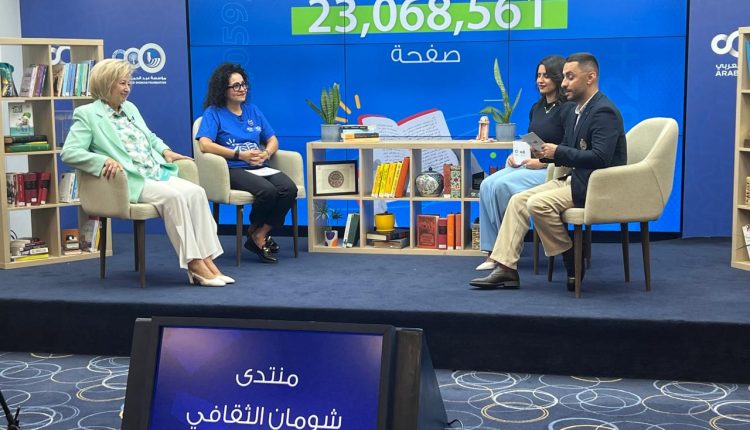 الأردنيون يحققون رقما قياسيا جديدا بعدد الصفحات التي تم قراءتها في ماراثون القراءة