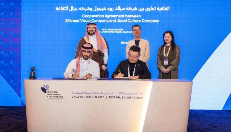 شراكة بين “جزال” وSilk Road Visual الصينية تستهدف مشاريع ثقافية ومتحفية بقيمة 50 مليون ريال في المملكة