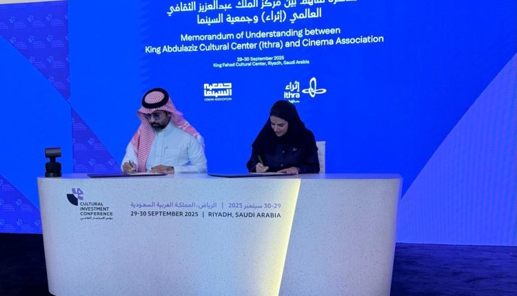 (إثراء) يشارك بالنسخة الأولى لمؤتمر الاستثمار الثقافي كشريك إستراتيجي