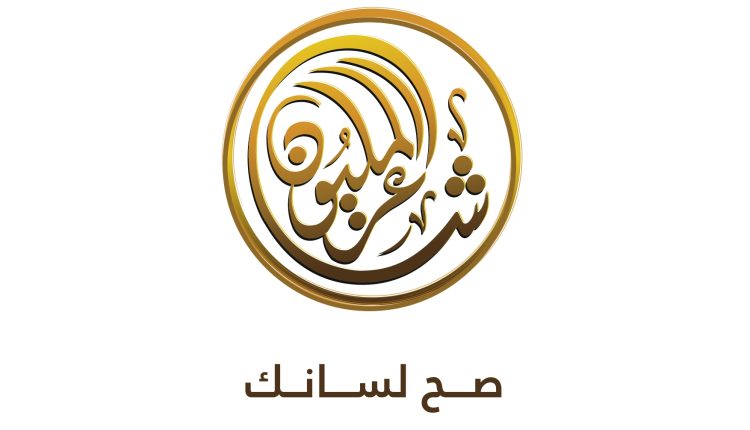 مقابلات لجنة تحكيم «شاعر المليون» تنطلق في عمّان غداً