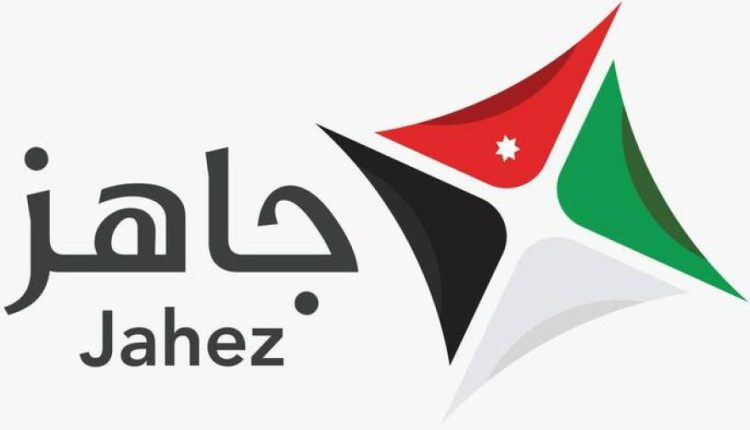 المستقلة للانتخاب: منصة “جاهز ” تواصل استقبال طلبات الراغبين بالعمل الانتخابي