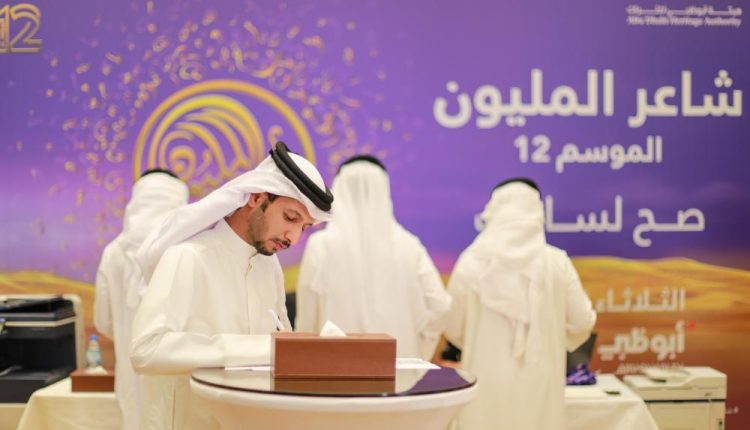 «شاعر المليون 12».. حلقة تسجيلية ثانية من الكويت لمقابلات الشعراء.