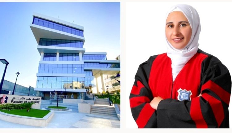 عمّان الأهلية تحقق إنجازًا أكاديميًا بالقبول الأوروبي لمشروعها لتطوير التعليم التقني بطب الأسنان