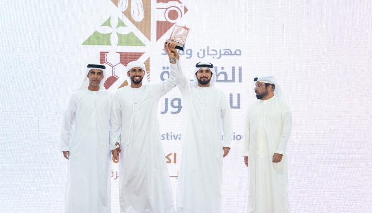 “الظفرة للتمور” يتوّج الفائزين في مسابقات الفرض والعسل