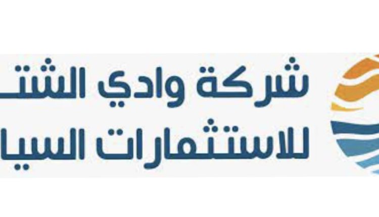 استقالة مجلس إدارة «وادي الشتّا» وتوجه لتشكيل لجنة مؤقتة لإدارتها