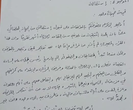 استقالة قاض أردني احتجاجاً على الضغوط والمضايقات داخل الجهاز القضائي