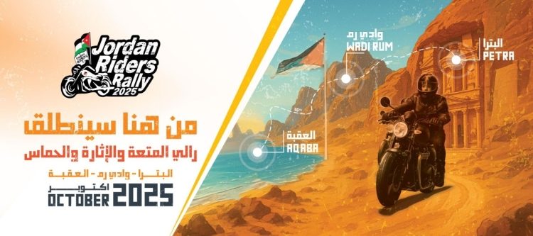 بمشاركة 400 درّاج من 11 دولة…انطلاق رالي “جوردان رايدرز” غداً لدعم السياحة في المثلث الذهبي برعاية زين