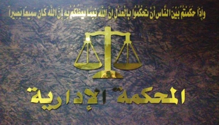 في سابقة قضائية .. “الإدارية العليا” تلغي قرارًا طبيًا “للضمان” وتعيد راتب اعتلال كامل لمتقاعد مصاب بالتصلب اللويحي