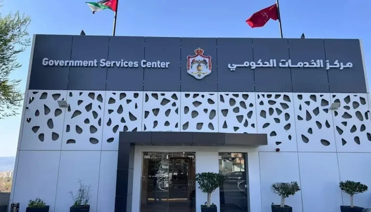 إطلاق 3 مراكز خدمات حكومية شاملة قريبا
