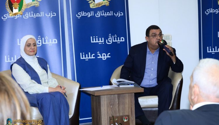 حزب الميثاق الوطني يعقد ندوة بعنوان:” ثقافتنا الحزبية أساس تنفيذ استراتيجيتنا”