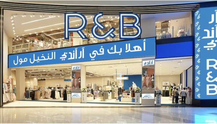 آر أند بي تفتتح متجرها رقم 165 في النخيل مول بالرياض