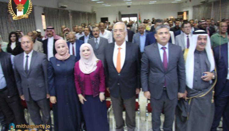 الميثاق الوطني ينظم لقاءً حواريًا بعنوان “التحديات والحلول” في المفرق.  * ناصر الدين: