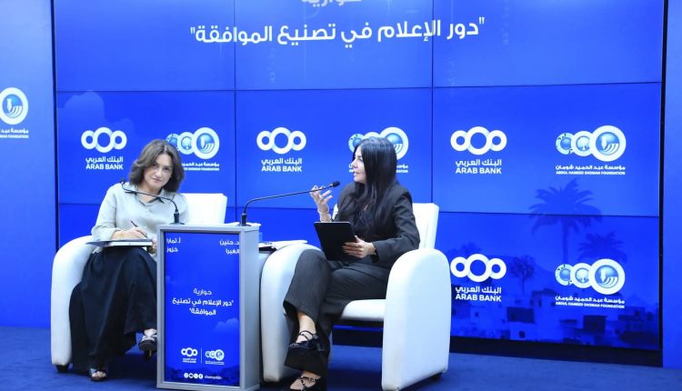 حوارية في “شومان” بعنوان “دور الإعلام في تصنيع الموافقة”