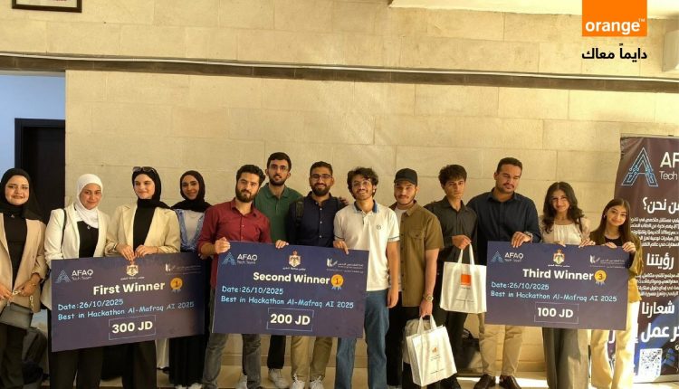 تعزيزاً لدور التكنولوجيا في إحداث أثر مجتمعي مستدام أورنج الأردن ترعى هاكاثون المفرق للذكاء الاصطناعي 2025