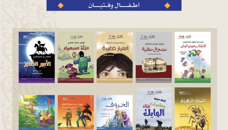 برعاية رئيس الوزراء.. “الثقافة” تطلق الدورة الـ19 لبرنامج مكتبة الأسرة الأردنية من “الريشة”