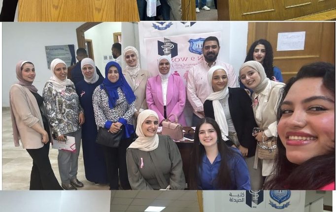 صيدلة عمان الاهلية تشارك بحملة توعوية حول سرطان الثدي بالتعاون مع نقابة الصيادلة في السلط