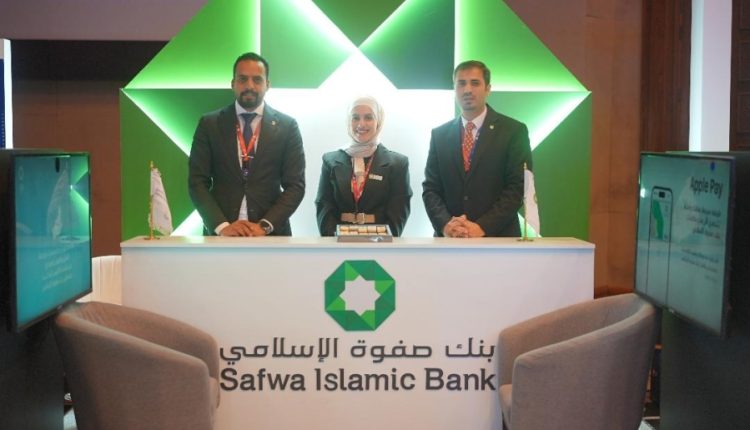 بنك صفوة الإسلامي الراعي البرونزي لمؤتمر ومعرض التقدم والابتكار والتكنولوجيا بالأمن السيبراني