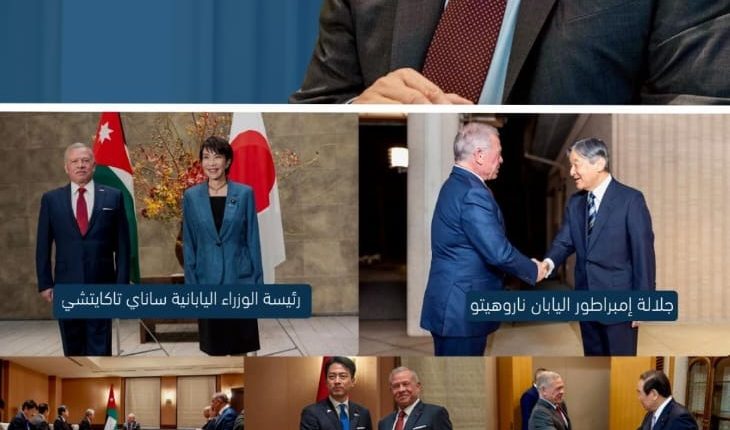 الملك يؤكد في عشر لقاءات متتالية عمق العلاقات الأردنية اليابانية وتطور الشراكة الثنائية