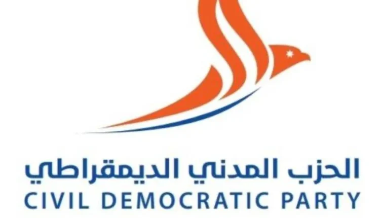 استقالات جماعية تهز الحزب المدني الديمقراطي.. تفاصيل