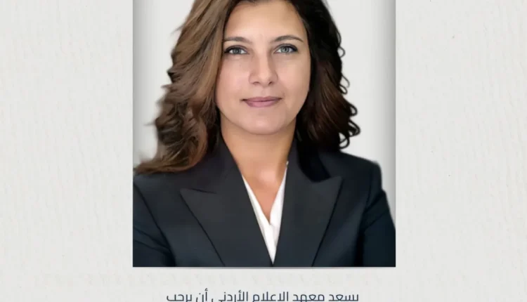 الدكتورة دانا شقم رئيسةً تنفيذية لمعهد الإعلام الأردني