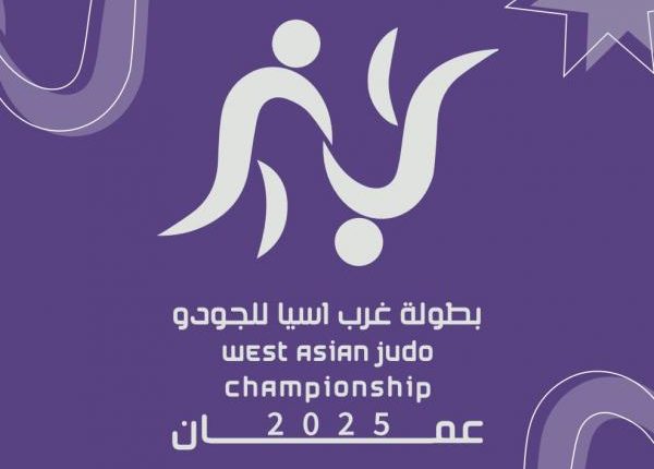 عمّان تستضيف بطولة غرب آسيا للجودو بمشاركة 11 دولة عربية