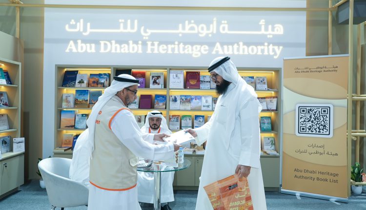 هيئة أبوظبي للتراث تستعرض إصداراتها الأدبية والتراثية في “الشارقة للكتاب