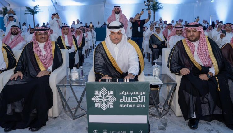 موسم “صرام الأحساء 2025” يختتم فعالياته محققًا أرقامًا قياسية بدعم القيادة ورعاية سمو محافظ الأحساء