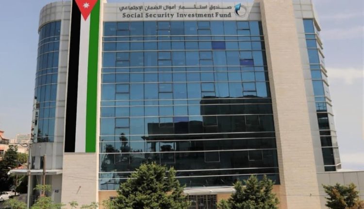 18 مليار دينار موجودات صندوق استثمار أموال الضمان الاجتماعي بنمو استثنائي بلغ 1.7 مليار دينار منذ بداية العام