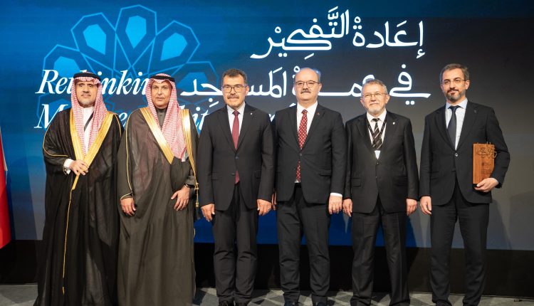 جائزة عبد اللطيف الفوزان لعمارة المساجد تدعو لإعادة التفكير في المسجد عبر مؤتمرها  الرابع في أسطنبول