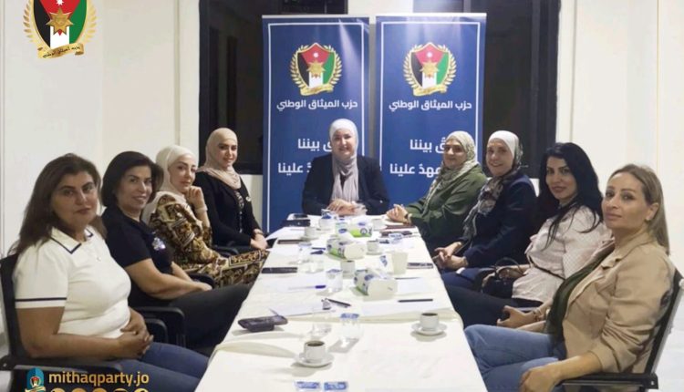 اللجنة التنفيذية لشؤون تمكين المرأة والأسرة في حزب الميثاق الوطني تطلق مبادرة “إنتِ قدها” لتمكين المرأة اقتصادياً