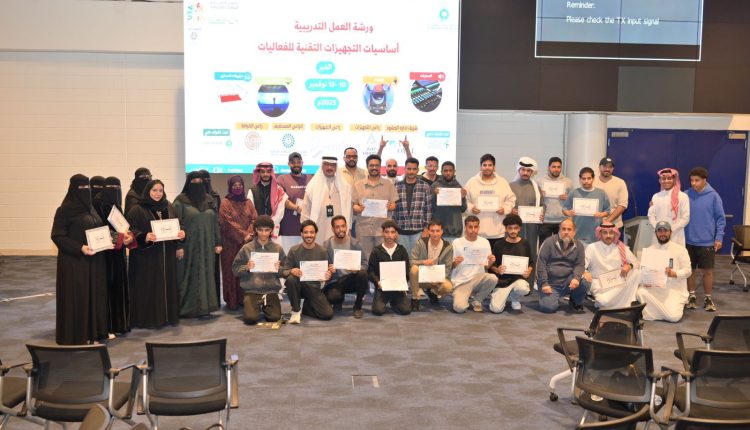 جمعية صناعة الفعاليات الاحترافية تختتم ورشة ” أساسيات التجهيزات التقنيه للفعاليات “