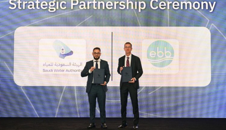 الهيئة السعودية للمياه تتعاون مع شركة “إب كربون” لإطلاق أول مشروع عالمي لإزالة الكربون من عمليات تحلية المياه دعماً لرؤية 2030