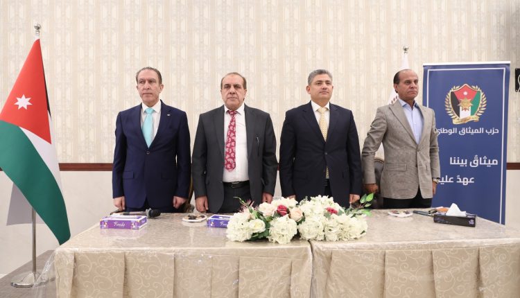 الميثاق الوطني يعقد فعالية في الكرك بعنوان “التحديات والحلول” ويعرض استراتيجيته الشاملة