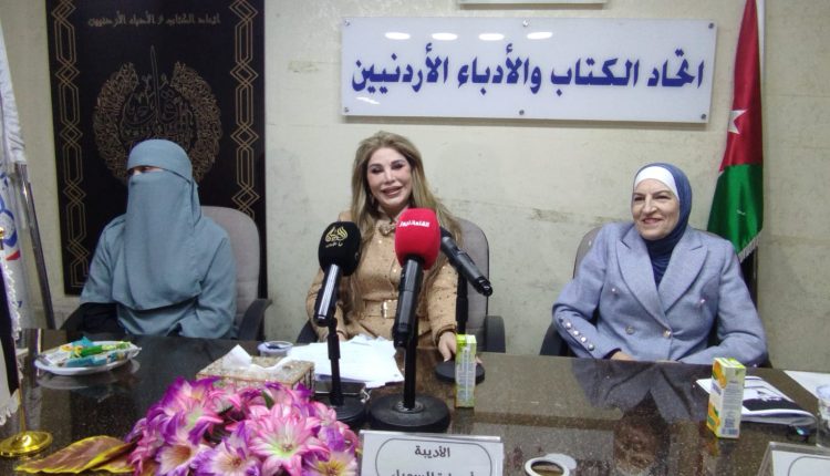 ندوة حول “دور رعاية المسنّين” للسهبل و المفتي والرشايدة في اتحاد الكتاب