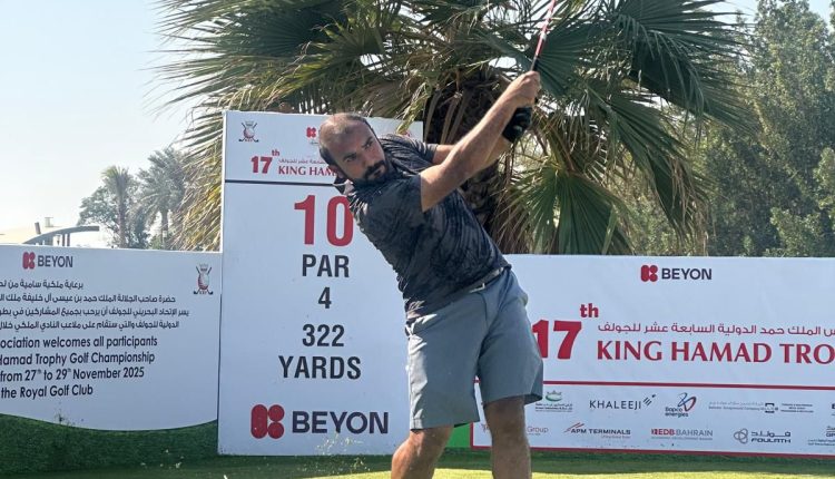 منافسة قوية في بطولة كأس جلالة الملك حمد الدولية للجولف